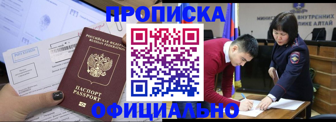 где прописаться в Сафоново