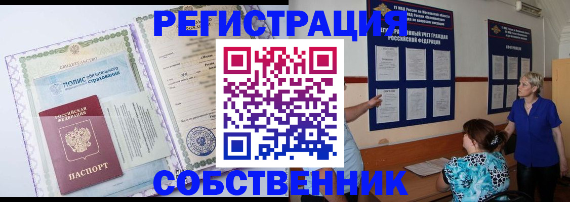 миграционный учет в Сафоново