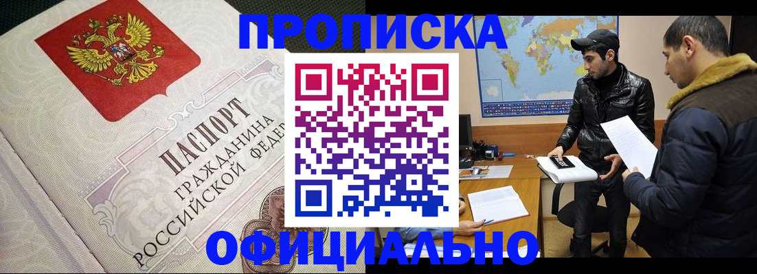 временная регистрация собственник в Сафоново